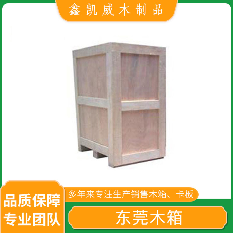 东莞实力厂家批量供应物流运输木箱 品质优良