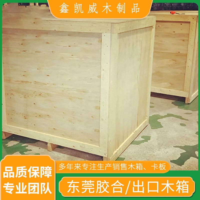 东莞胶合/出口木箱生产